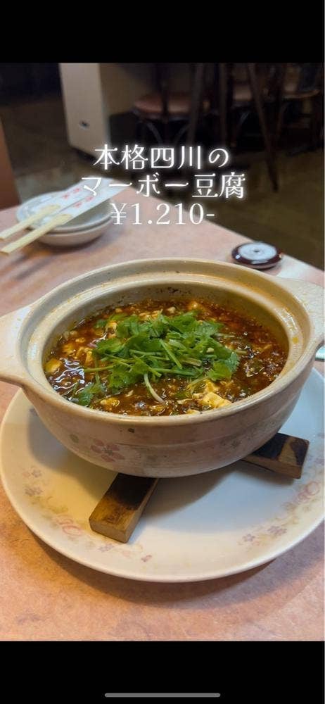 ニイハオ 黒田本店