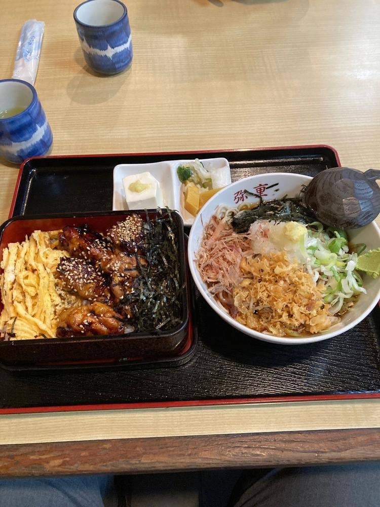 弥重