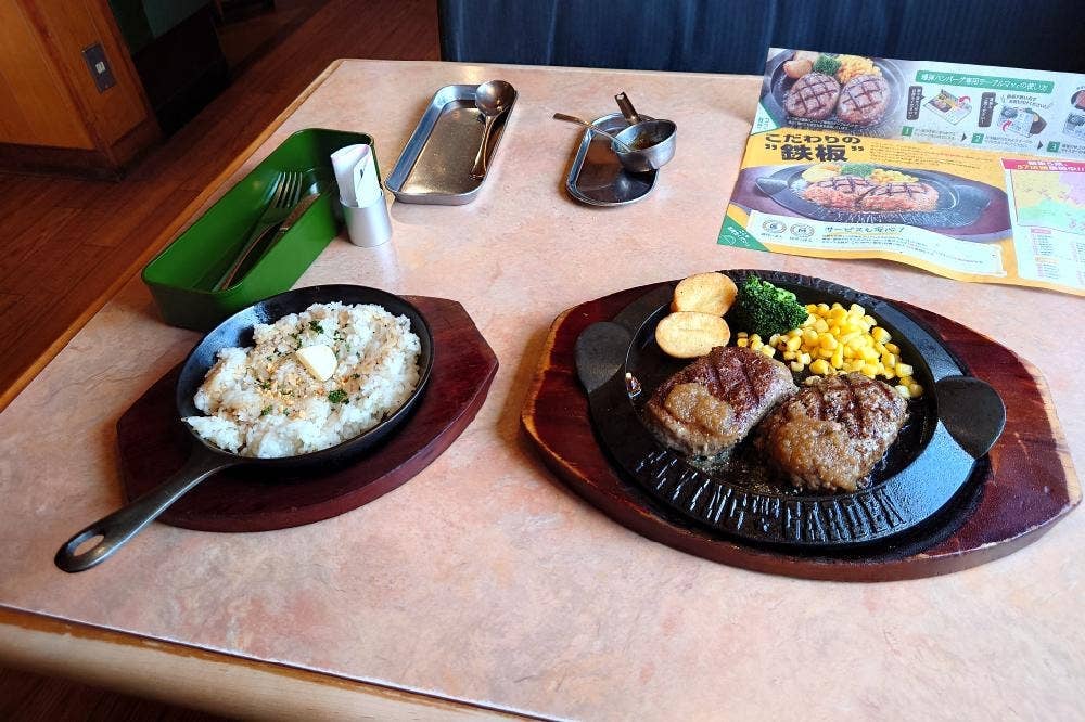 フライングガーデン 杉戸高野台店