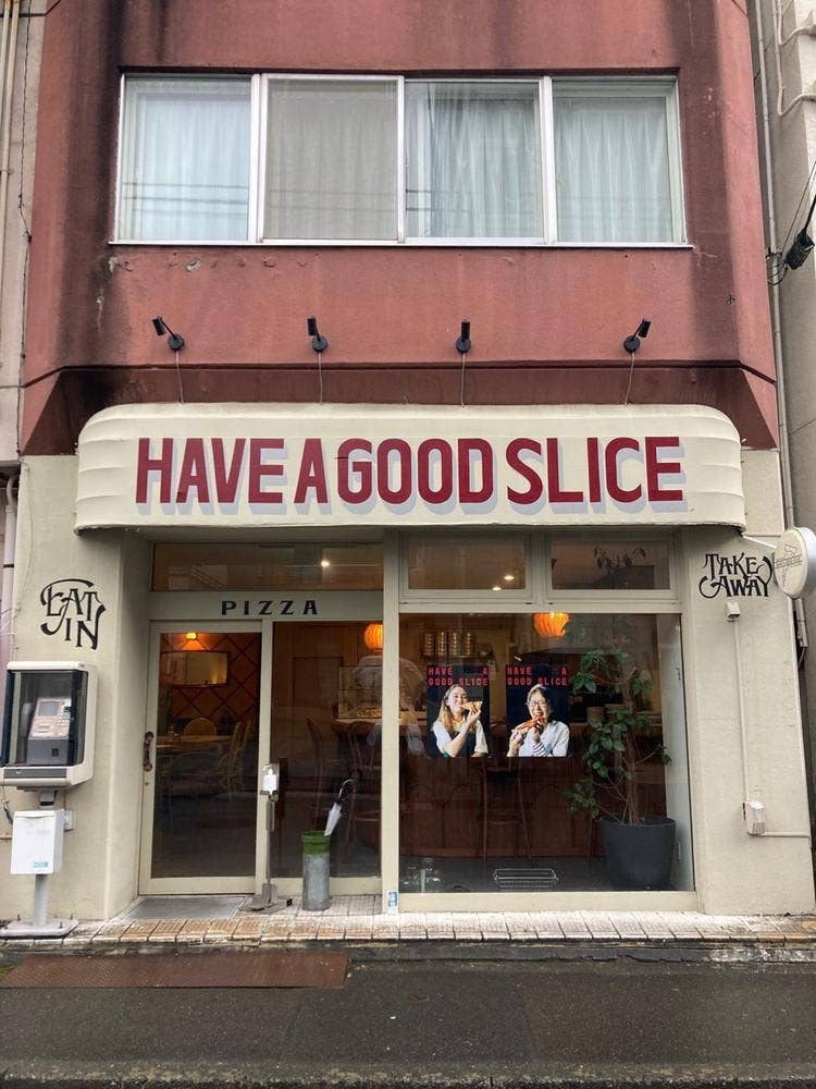 ハブ ア グット スライス 仙台店