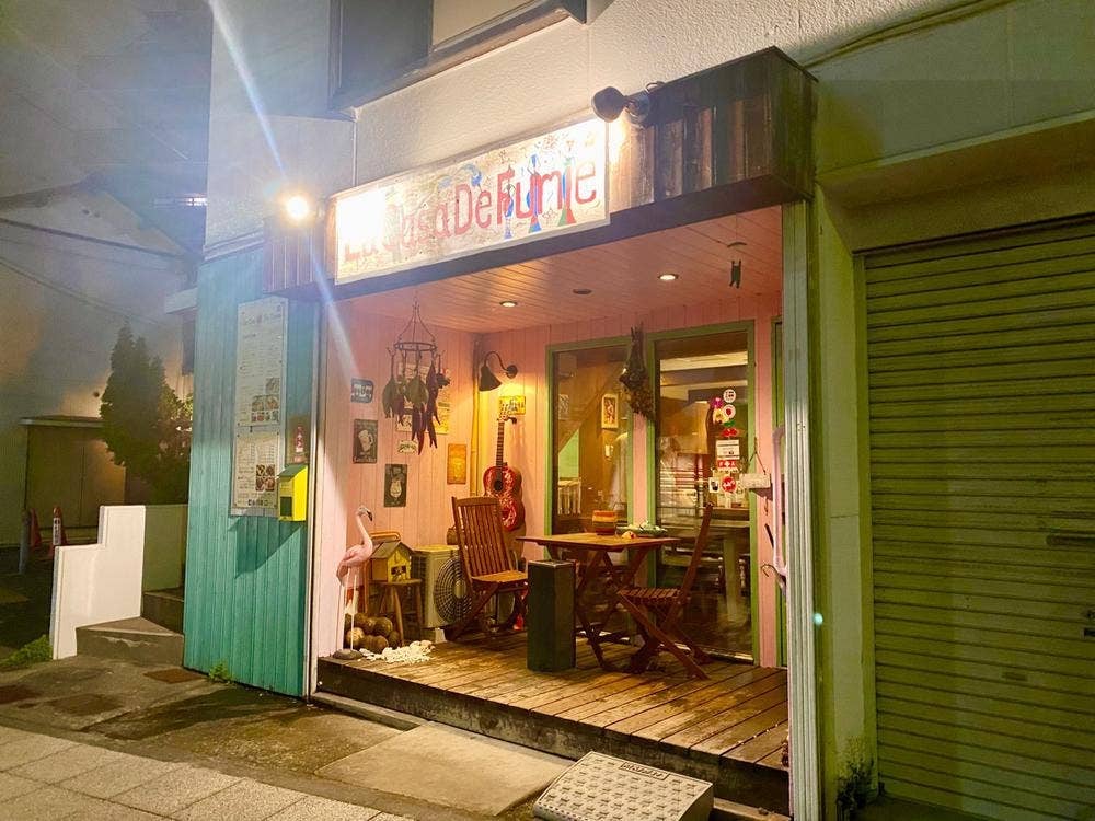 ラ・カサ・デ・フミエ