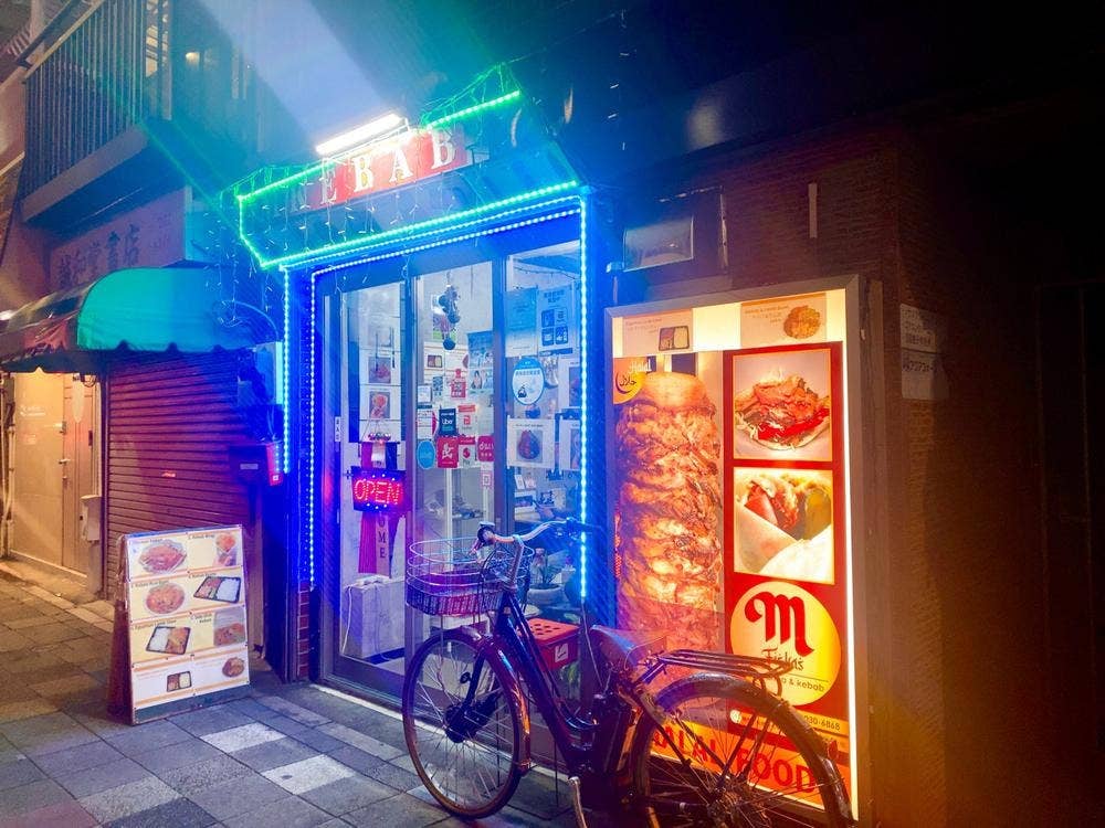 M Fiskas Shawarma&Kebab