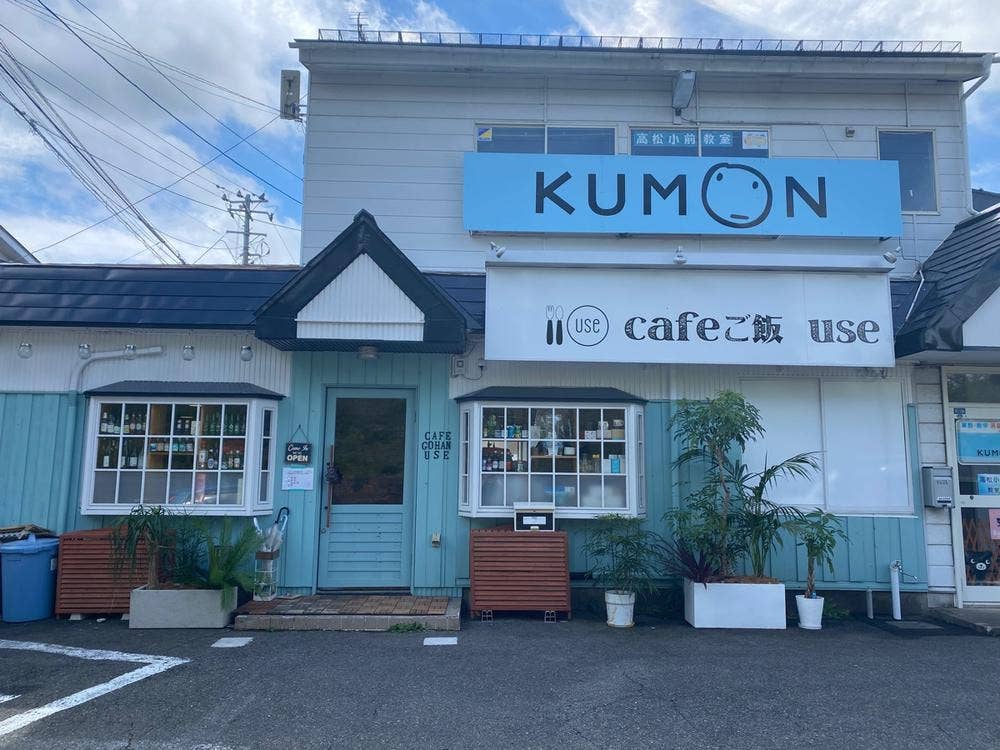 cafeご飯 use