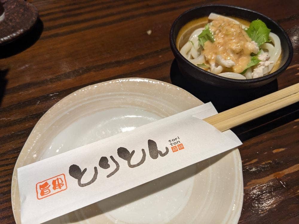 吉祥寺っ子居酒屋 とりとん