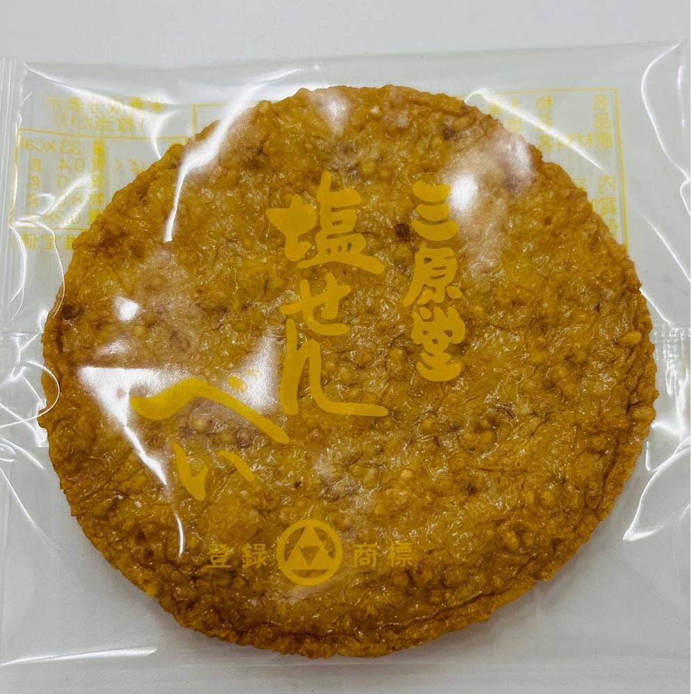 三原堂