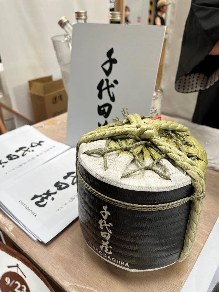 千代田蔵