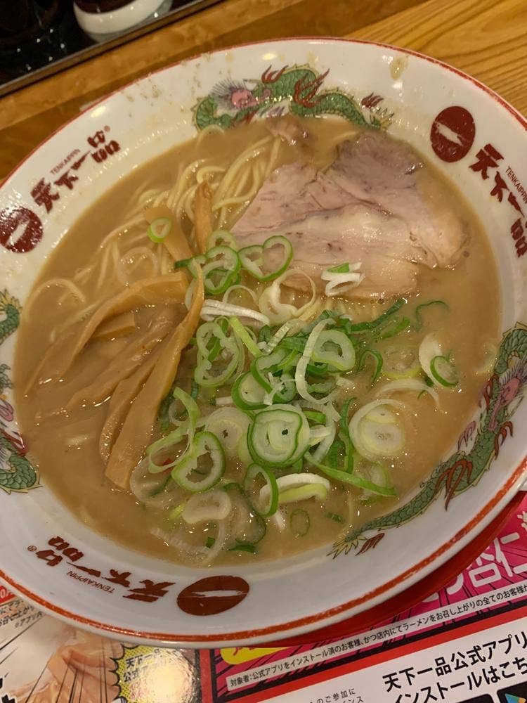 天下一品 豊郷店