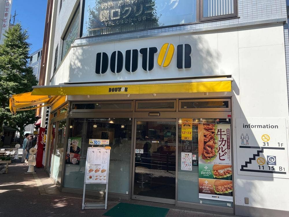 ドトールコーヒーショップ 三鷹北口店