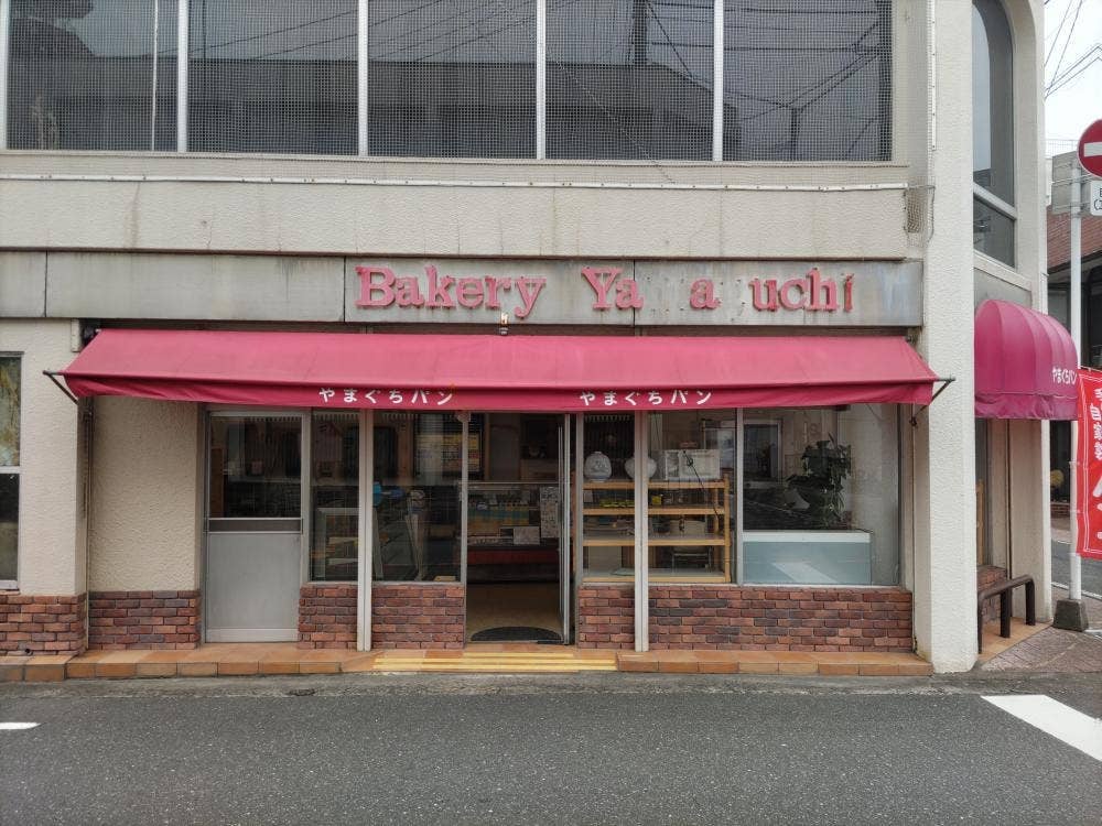 山口パン