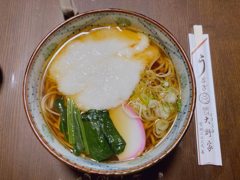 大野屋