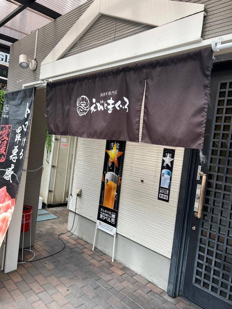 えびとまぐろ