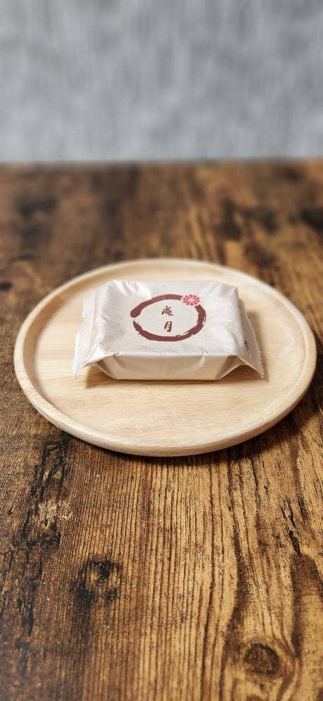 御菓子司 庵月