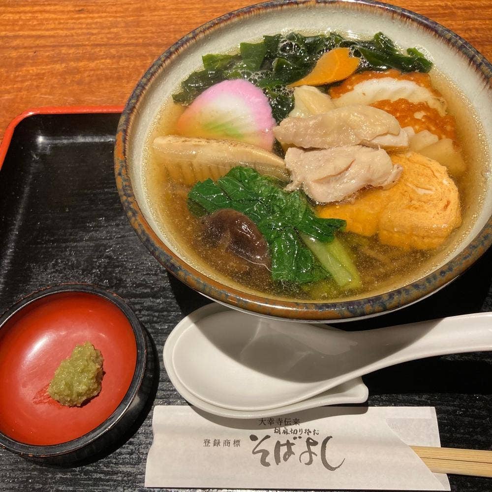 そばよし