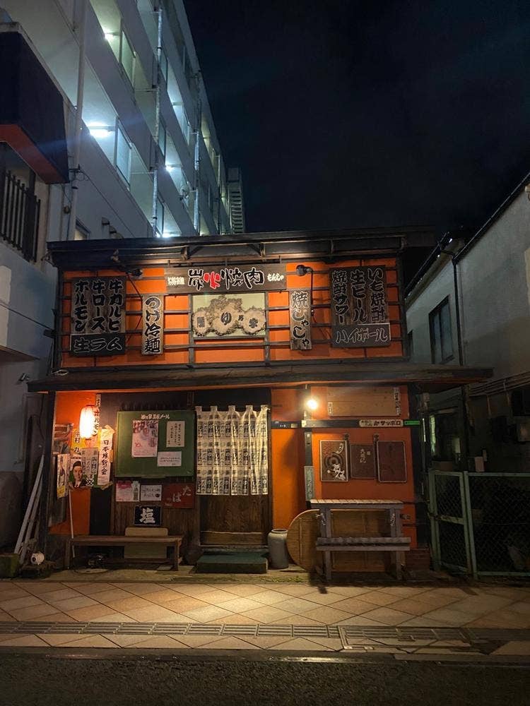 ゆ乃字