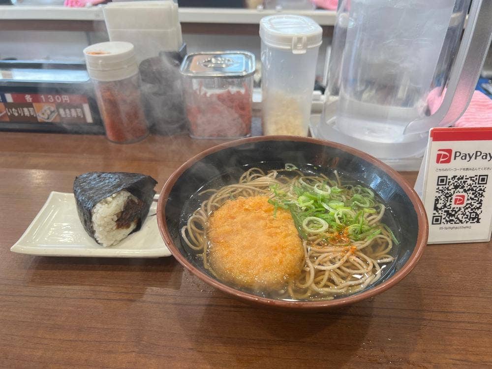 うどん 一番