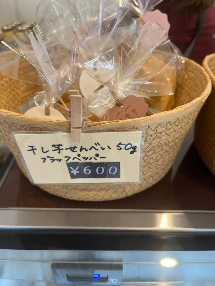 おいもたつき 高崎店