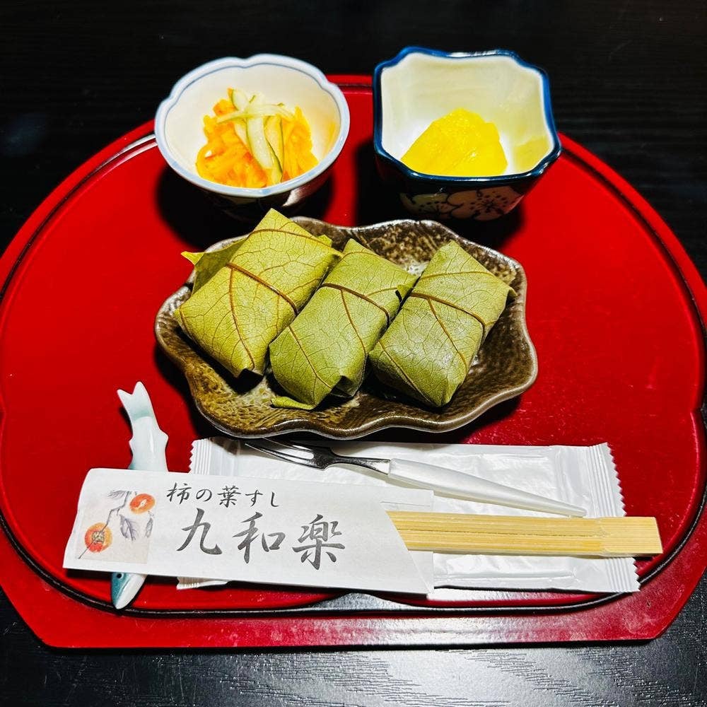 九和楽柿の葉寿司