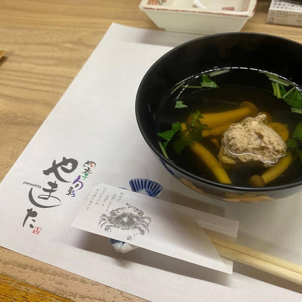 やました