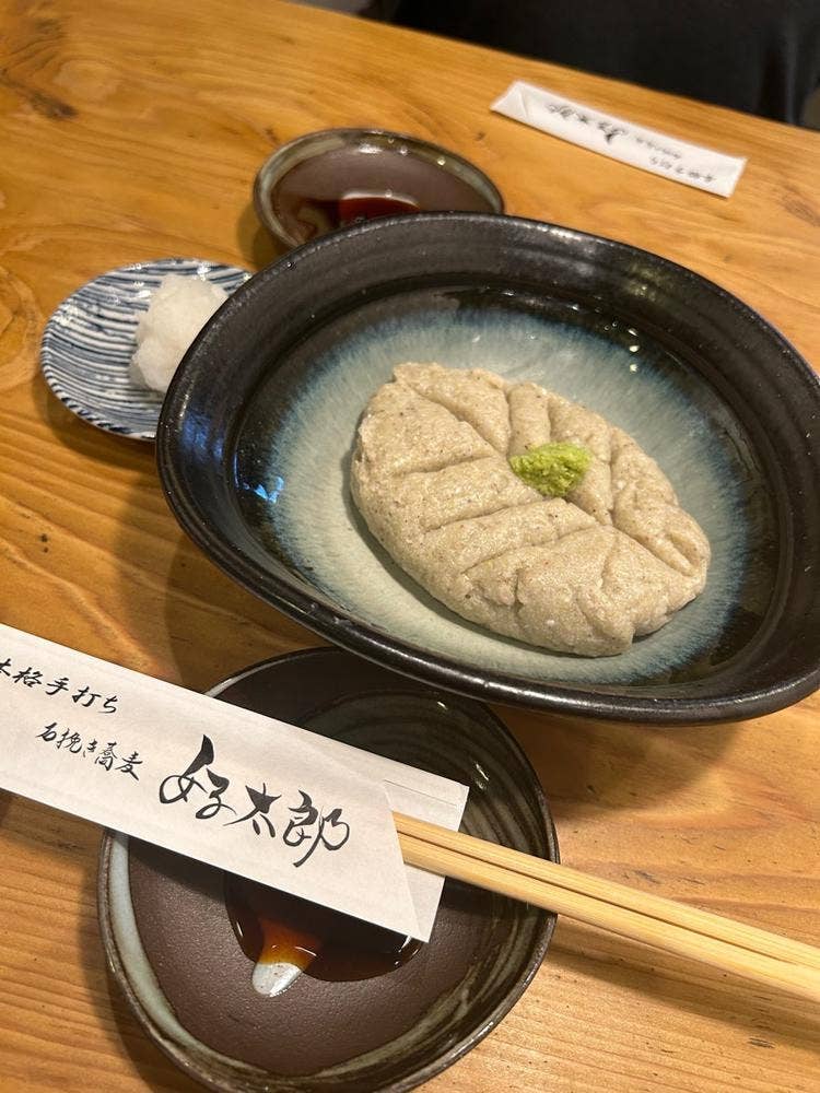 好太郎