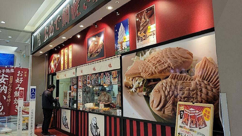 おめで鯛焼き本舗 ピオニウォーク東松山店
