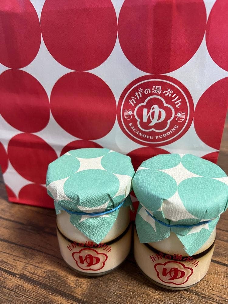 かがの湯ぷりん