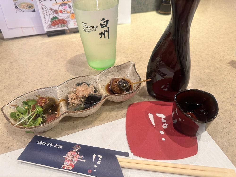 魚一献 ほこ
