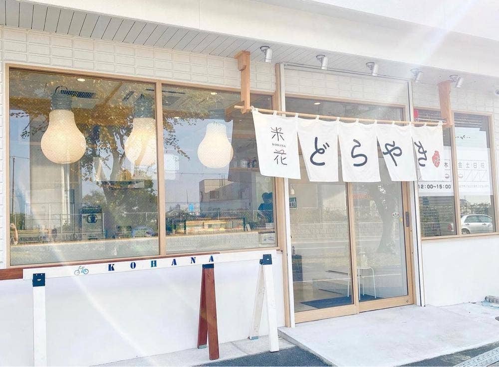 どら焼きカフェ 米花
