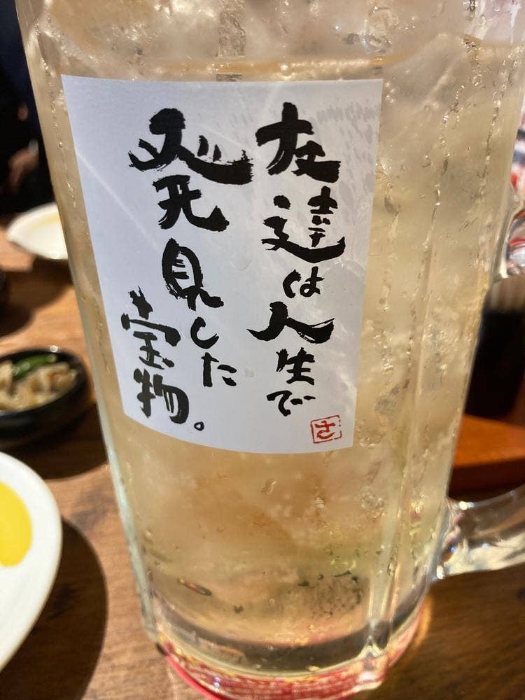新時代 川越駅西口店