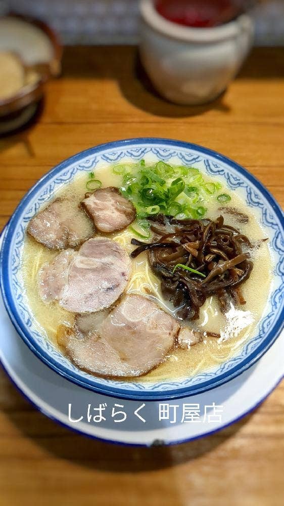 しばらく 町屋店