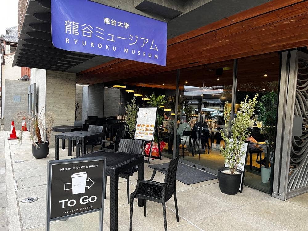 前田珈琲 龍谷ミュージアム店