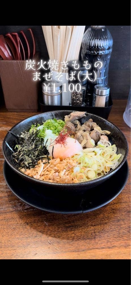 鶏白湯らーめん ちきんういんぐ