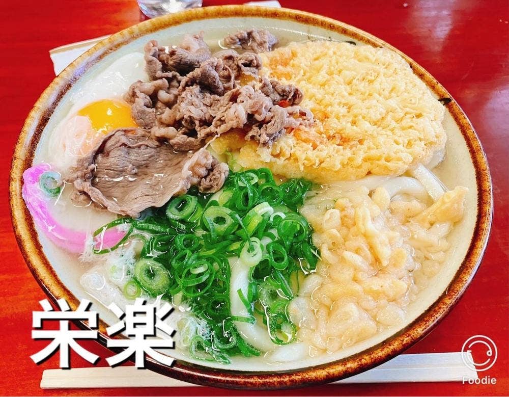 栄楽うどん