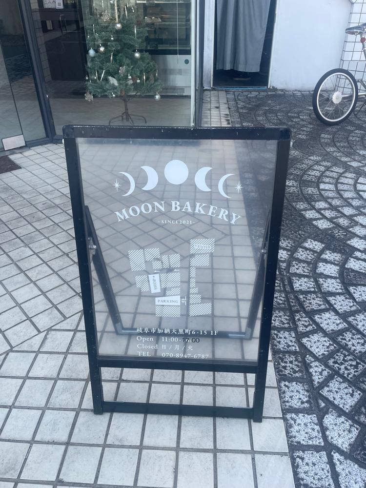 MOON BAKERY