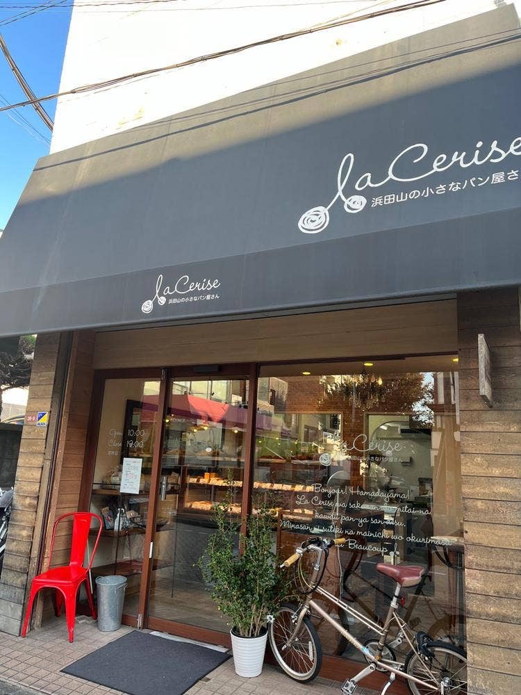 La Cerise