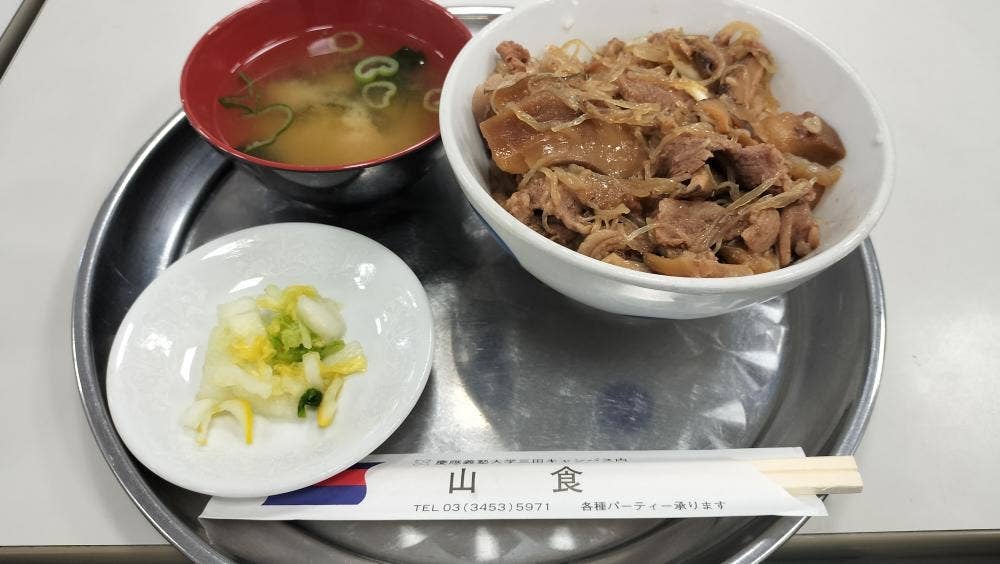 慶應義塾大学 三田キャンパス 山食