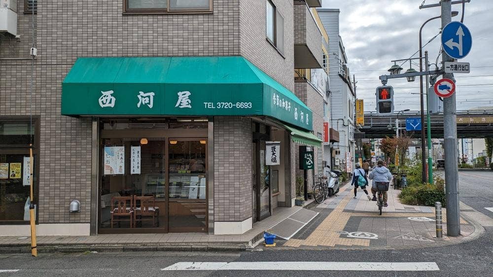 西河屋