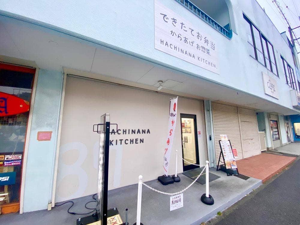 HACHINANA KITCHEN