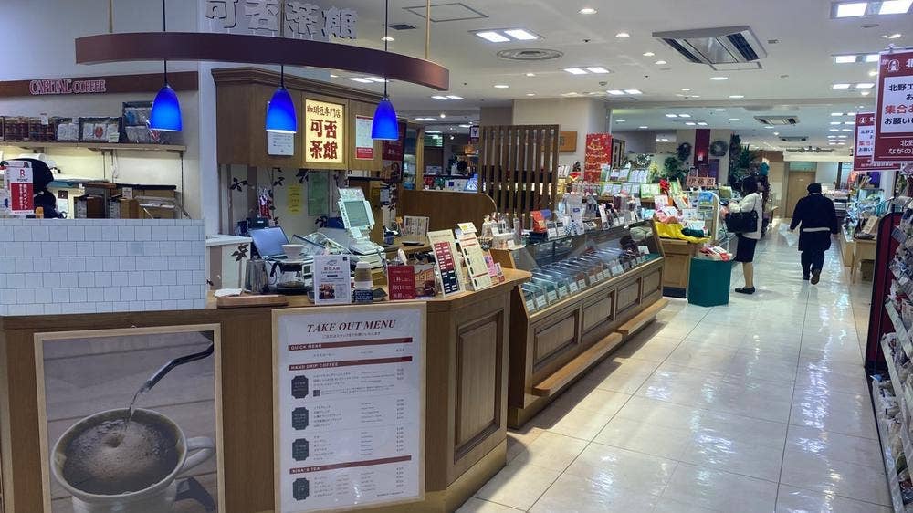 可否茶館ながの東急店