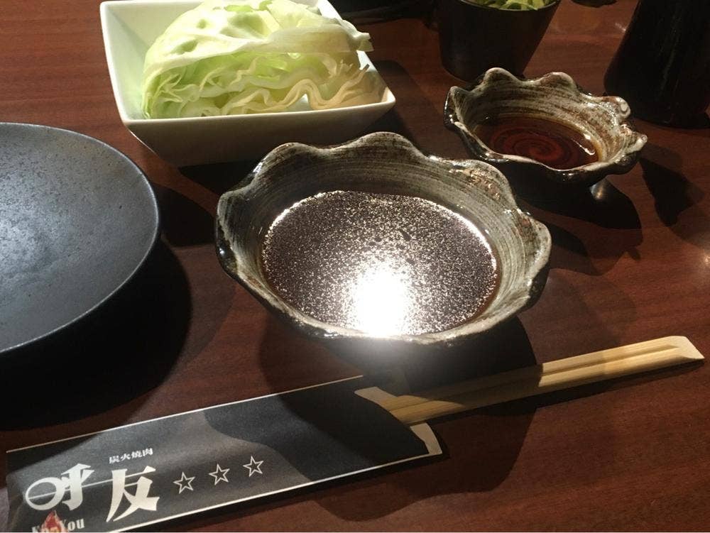 炭火焼肉 呼友