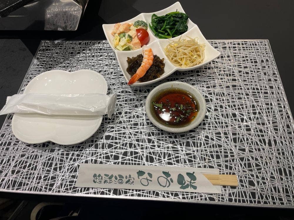 なお味
