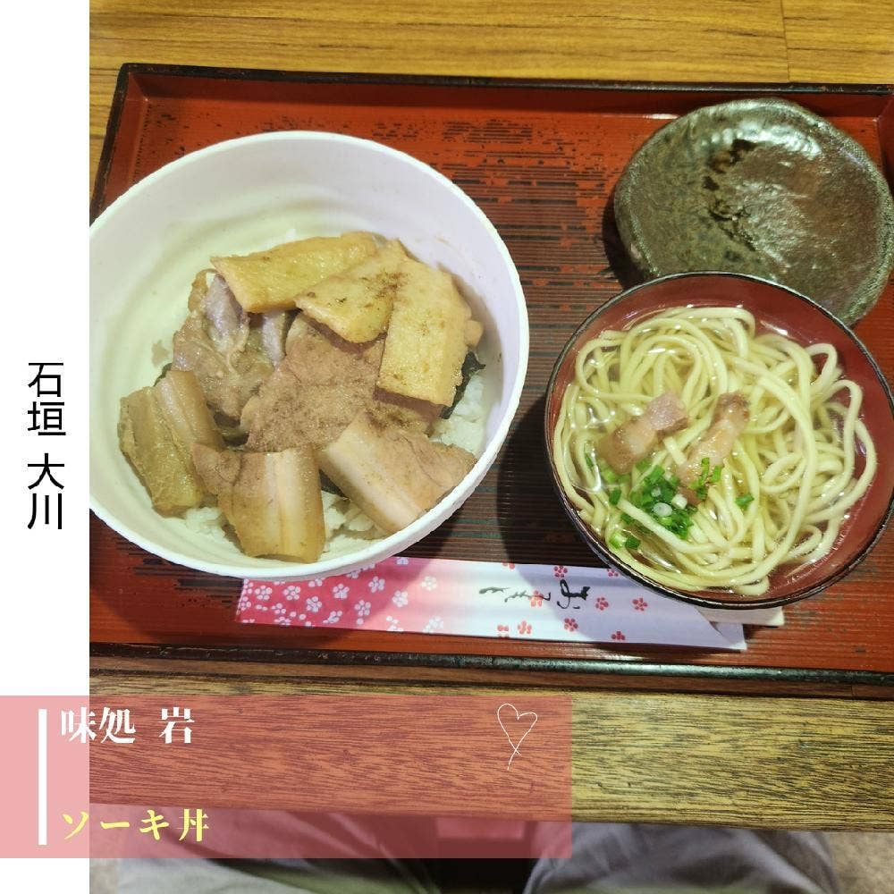 岩