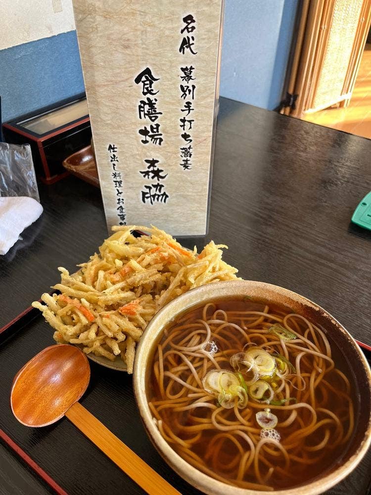 食膳場森脇