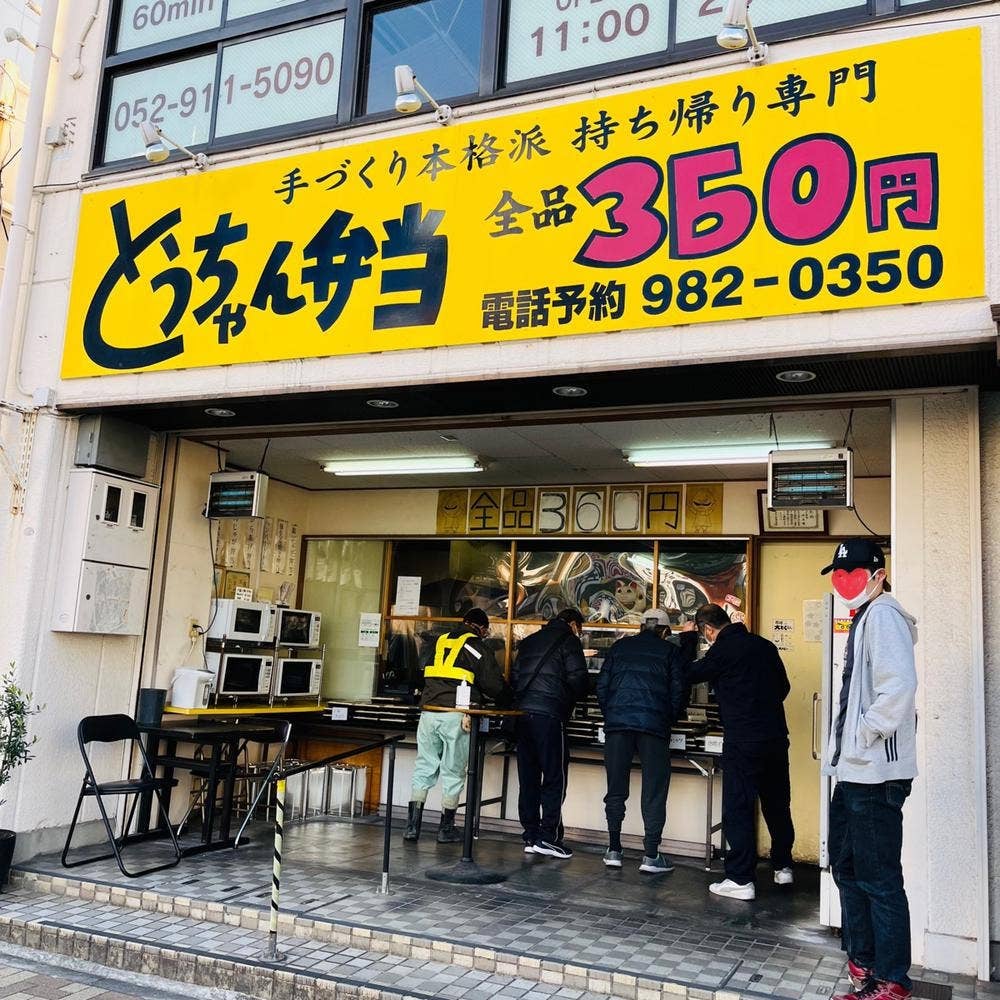 とうちゃん弁当