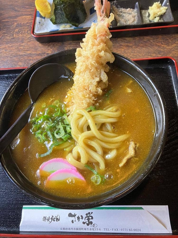 さか栄