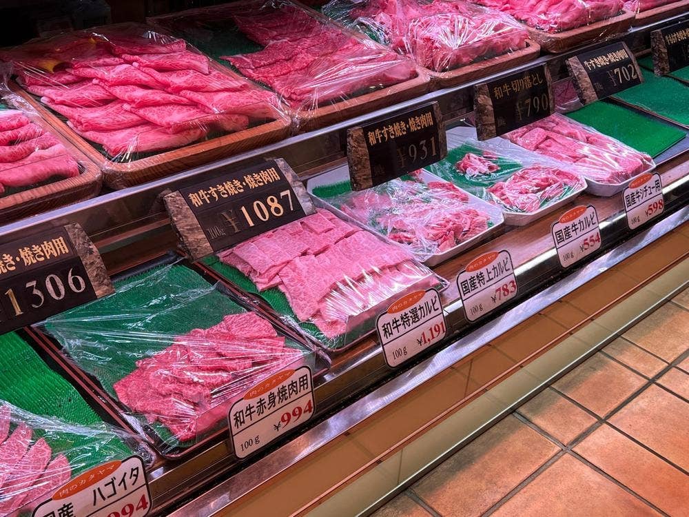 Feinkost Metzgerei Katayama