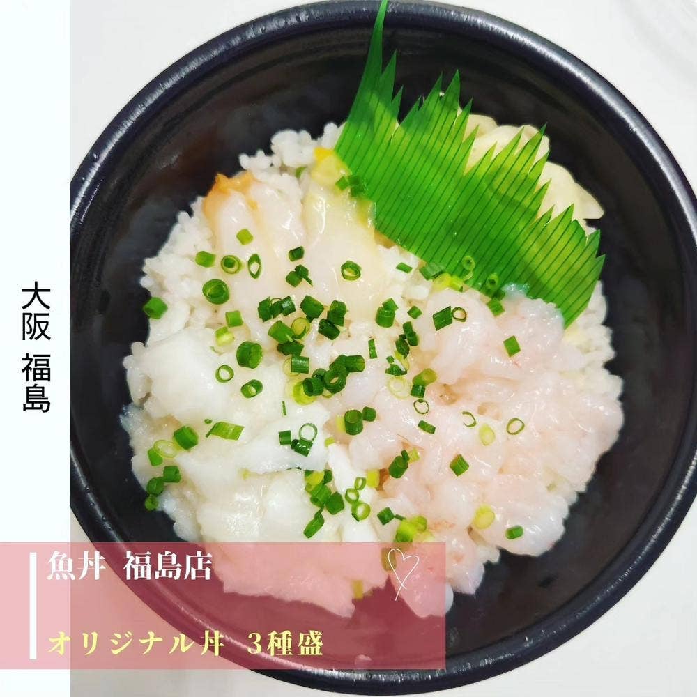 魚丼 福島店