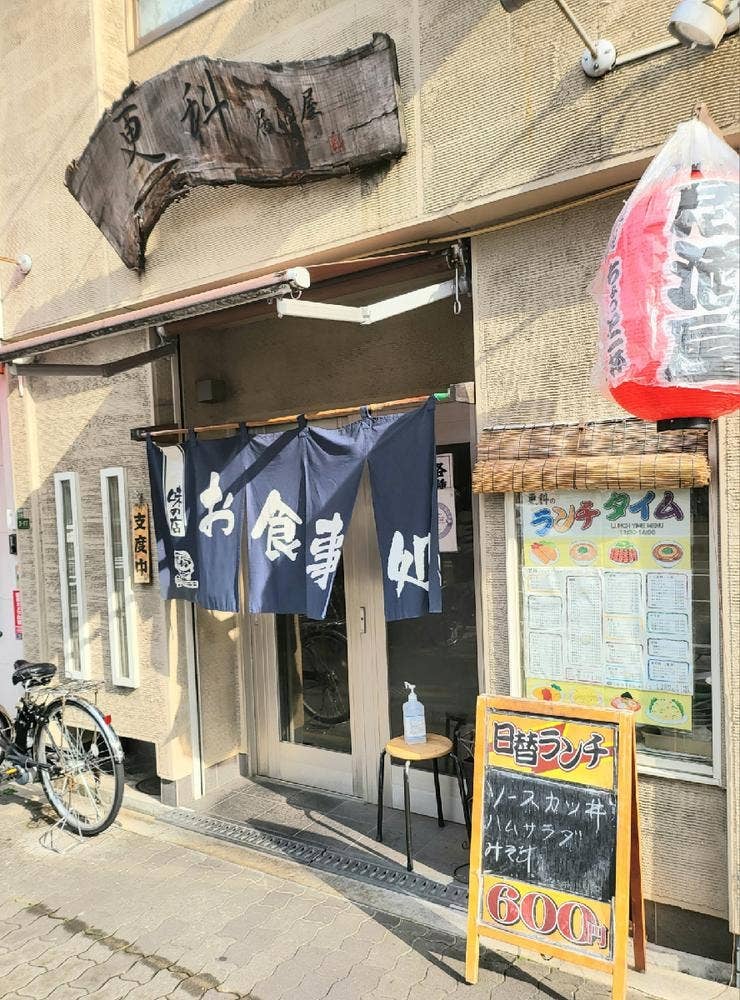 更科