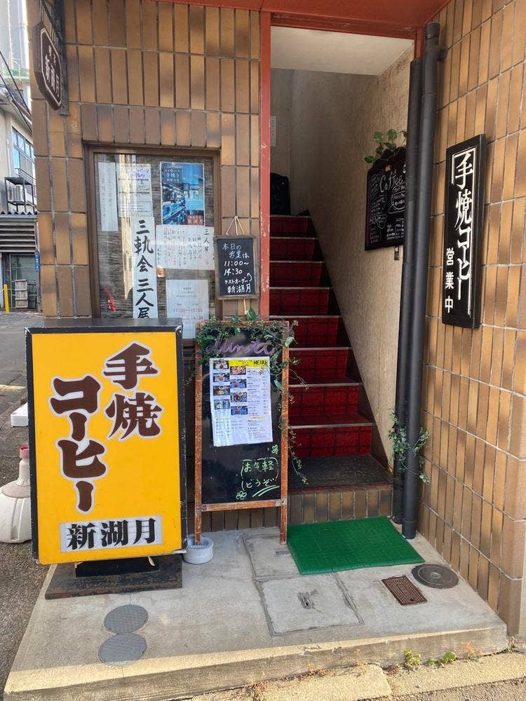 新湖月