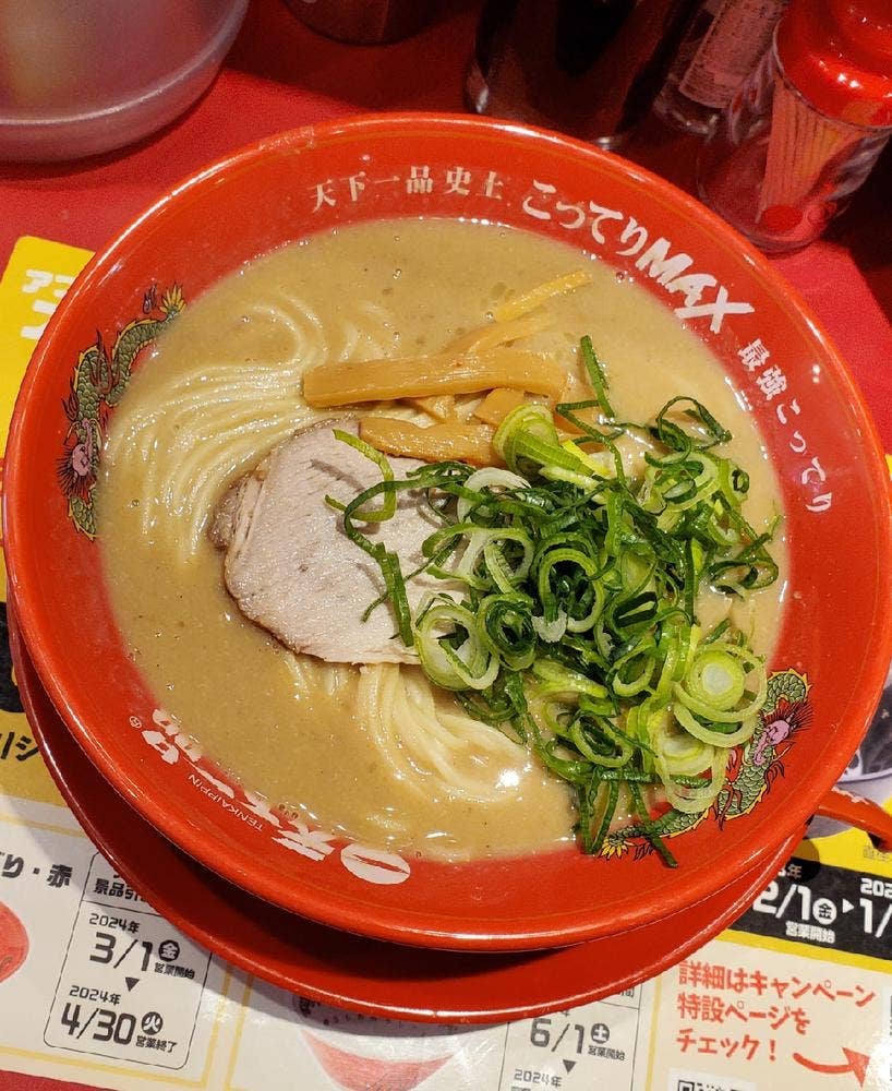 天下一品 吉祥寺店