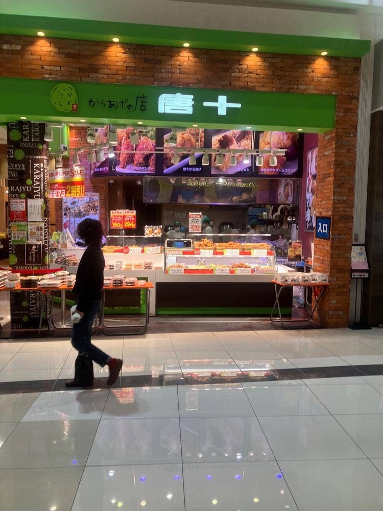 唐十 イオンモール福津店